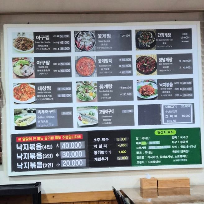 제주시 연동 낙지볶음 맛집 '달맞이식당'
