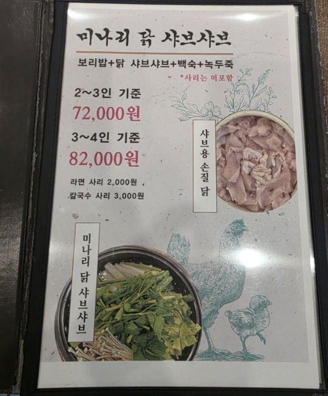 제주한림맛집 '옹포별장가든' (협재해수욕장, 제주당근처)