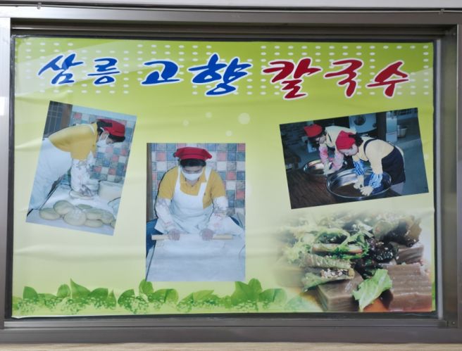 경주 삼릉고향손칼국수 9가지 곡물 육수와 우리밀의 만남 로컬 맛집