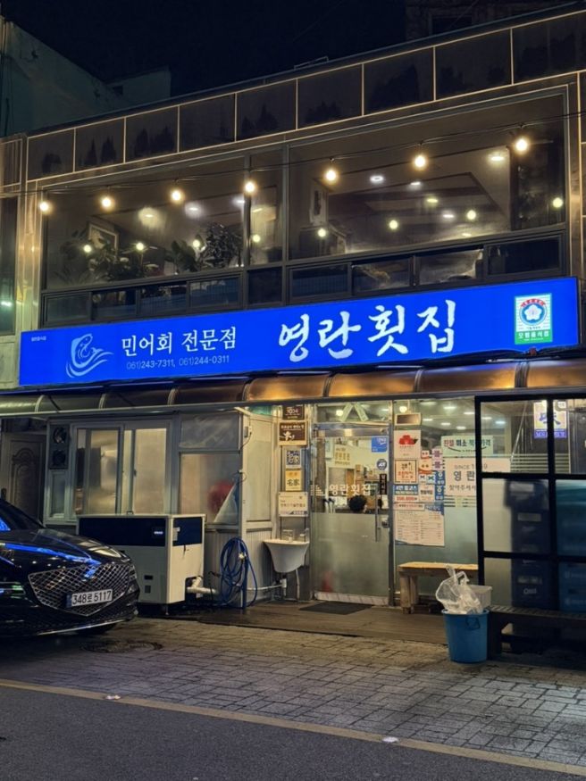 목포 민어회 맛집 영란횟집 50년 전통 민어코스 먹어본 솔직 후기