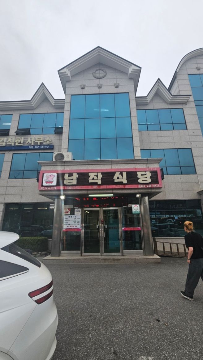 [평창 맛집] 평창 대관령 오삼불고기 맛집 '납작식당' (평일 오픈런)