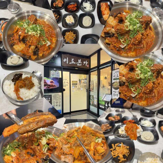 대전 맛집 갈비, 평일 저녁도 웨이팅? 서대전역 앞 이도본가 매운갈비찜 후기