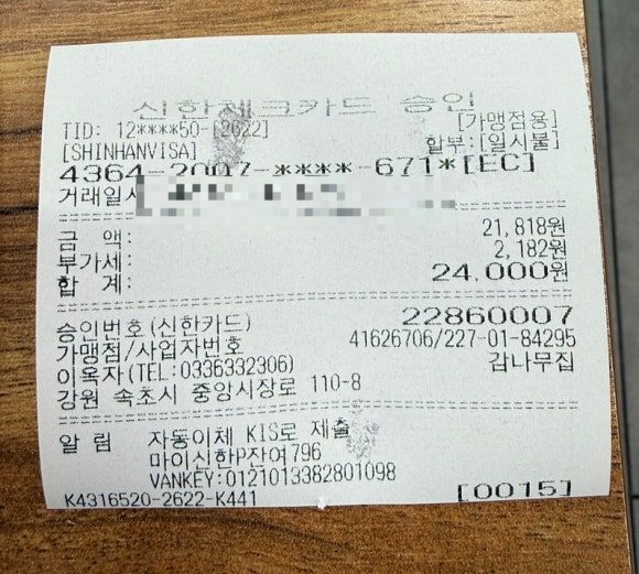 (내돈내산) 한입 먹어보면 사람들이 왜 기를 쓰고 줄을 서는지 알수 있는 '감나무집 감자옹심이' (속초시)
