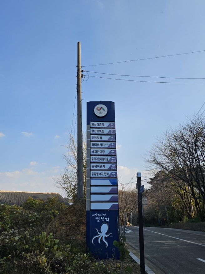 감태가 춤추는 얼음골, 서산 중왕리 마을에서의 힐링 산책 (2025 귀어인 한마당)