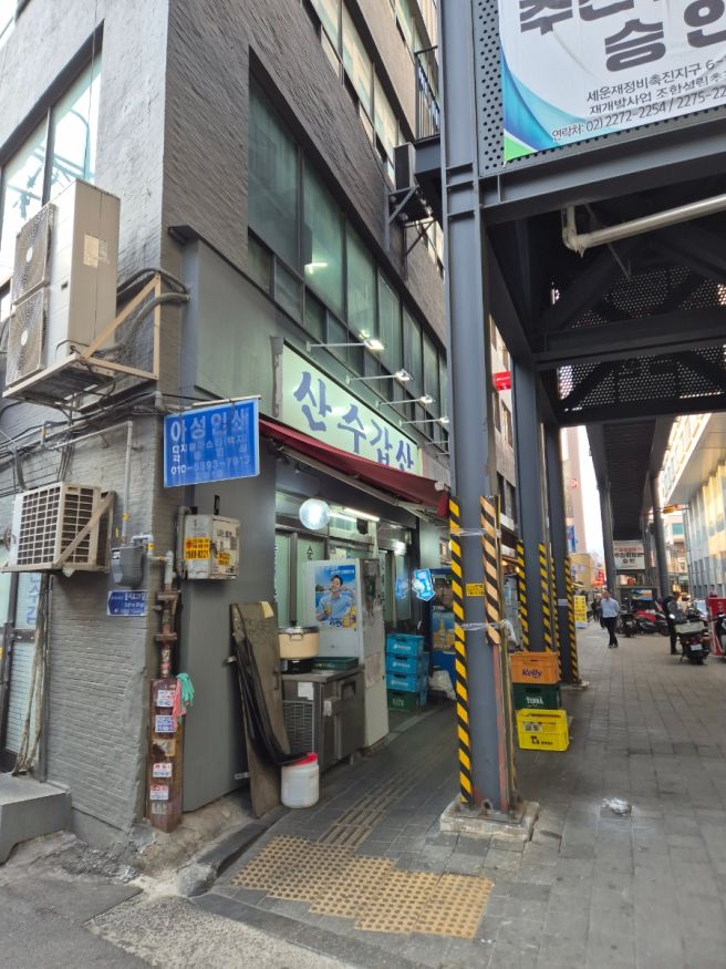 을지로 순대 맛집 산수갑산｜순대모듬 2인 + 순대 국밥 특 후기