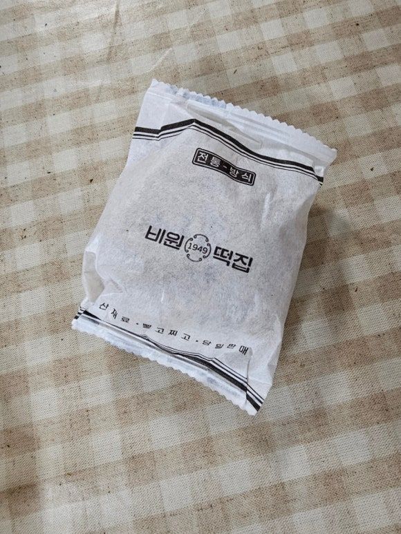 비원떡집 두텁떡