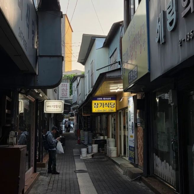포항 장기식당 죽도시장 소머리국밥 맛집