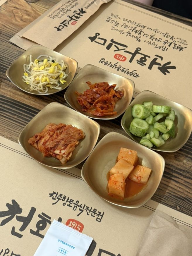 진주 육회비빔밥 맛집 : 천황식당(주말웨이팅,대기실,메뉴), 내돈내산