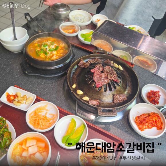 부산 생갈비맛집 해운대암소갈비집 현장 평일웨이팅 캐치테이블 꿀팁