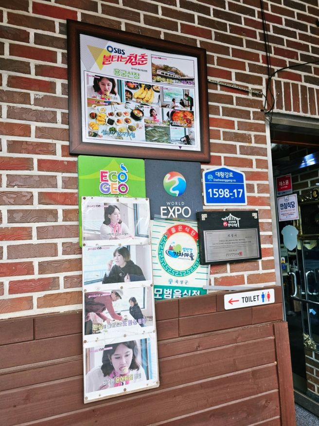 곡성 용궁산장, 메기와 참게를 같이 넣은 잡탕 뿌시고 왔습니다, 빙어튀김은 덤