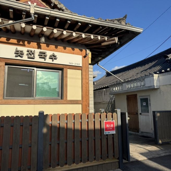 경주 놋전국수/청수당/ 할아버지 십원빵/이치니산도 내돈내산 솔직후기