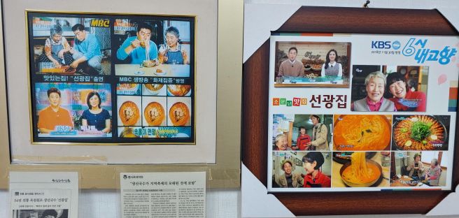 충북 옥천군 청산면 지전리 선광집