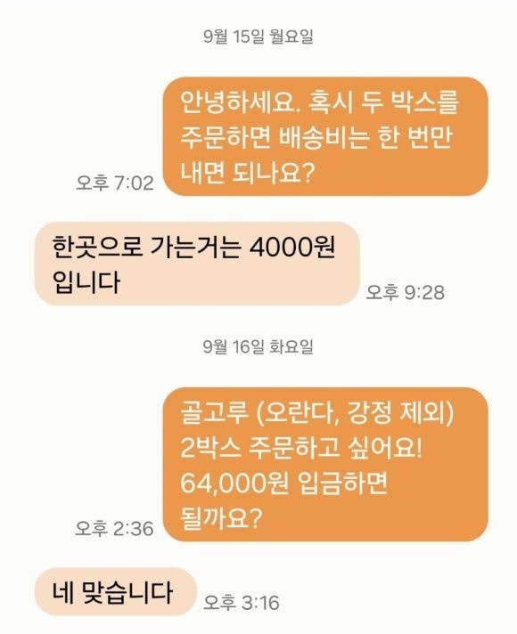 김용기과자점, 전병 배달 후기, 찹쌀전병 땅콩전병 땅콩쿠키 어르신 추석선물 추천