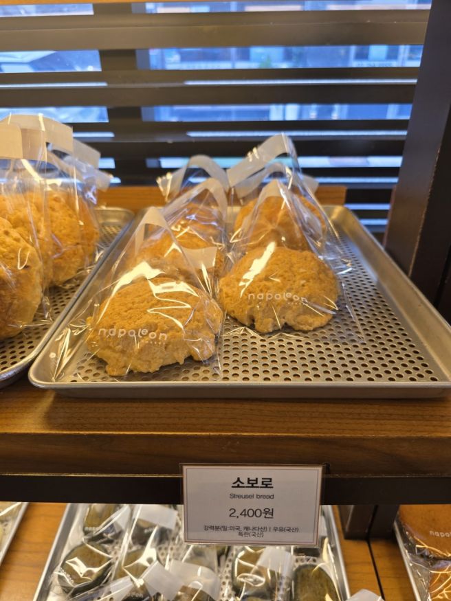 [음식점] 🍞서울 빵지순례의 근본, 나폴레옹과자점 본점🥖