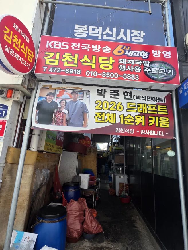 대구 남구 국밥 맛집 추천 ㅣ 봉덕신시장 김천식당 (KBS 6시 내고향 방영)