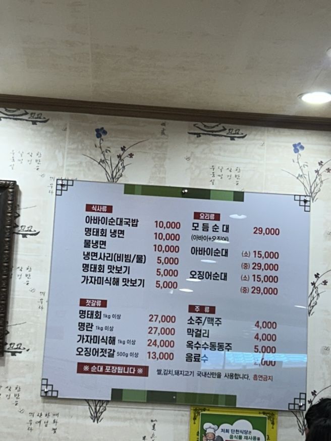 속초 아바이마을 유명한 순대국 깔끔담백 1티어 단천식당