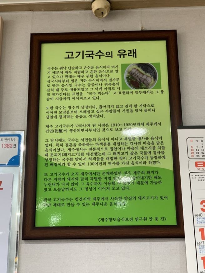 제주도 맛집 추천 왕고모네국수 현지인만 가는 곳