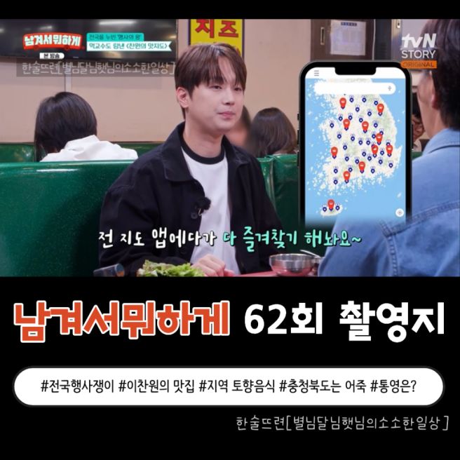 충북의 별미부터 통영 새벽 국밥까지 먹잘알 여행 feat. 옥천휴게소 어탕국수, 선광집, 통영 훈이시락국