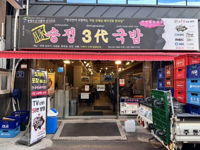 서면 국밥거리 돼지국밥집 비교 1탄 | 송정3대국밥 내돈내산 솔직후기