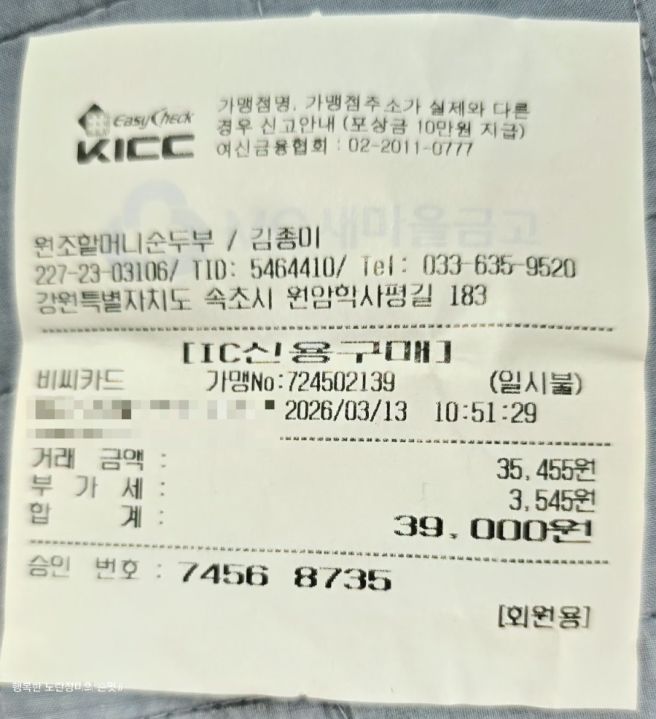 김영애 할머니 순두부본점~속초 순두부 맛집