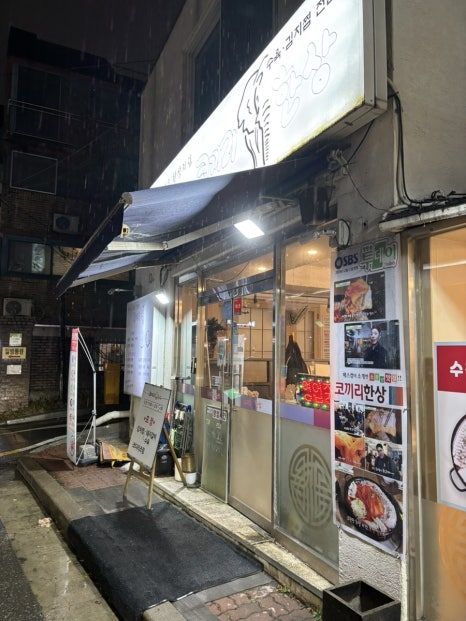 Kokkirihansang 4