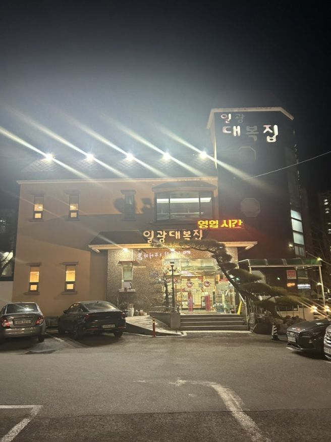 부산 기장 현지인 맛집 지리에 복튀김까지 먹어 본 일광대복집
