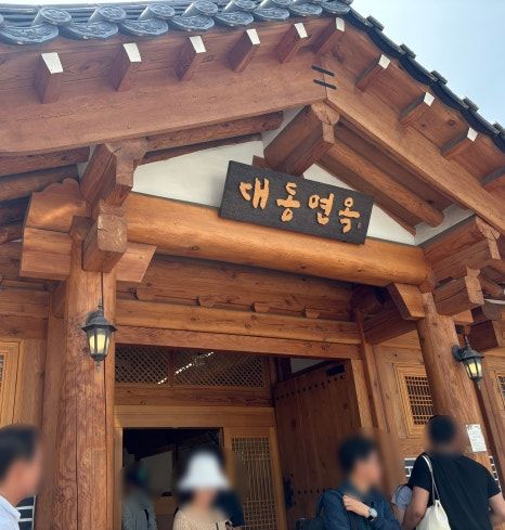 대구 중구 맛집 | 대동면옥