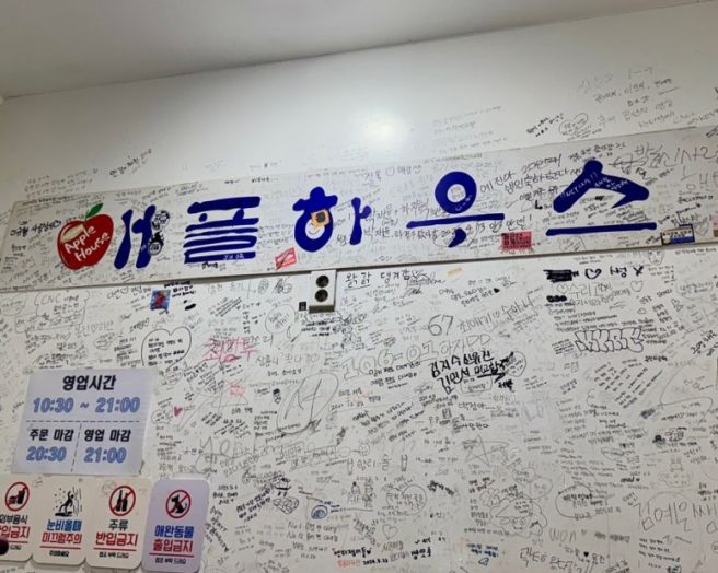 [동작] 애플하우스: 웨딩링 계약 후 달려간 추억의 즉석떡볶이 맛집