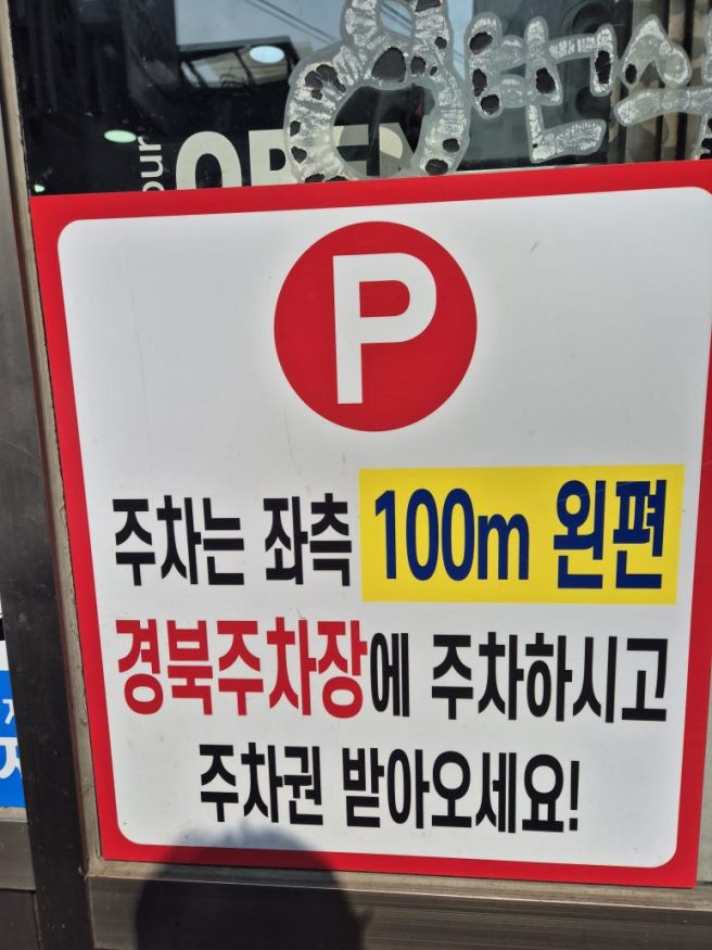 [대구중구/서성로맛집] TV 출연 맛집, 8번식당 본점