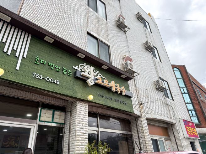 제주 고기국수 맛집 | 왕고모네국수 - 현지인들이 더 많이 찾는 로컬 국수집