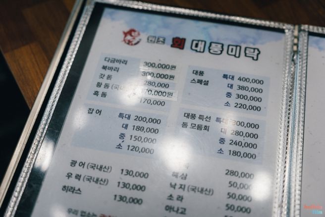 대풍미락 함덕리
