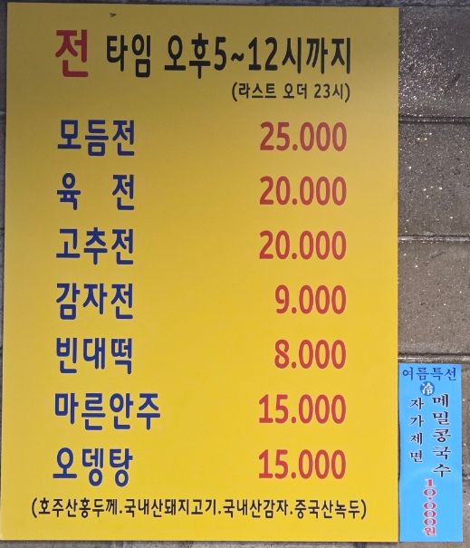막국수, 떡만두국, 녹두전+수육 I 을지로 로컬 직장인 점심 맛집, 산골막국수 I 을지로/종로