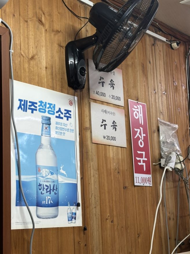 제주시 해장국 맛집 | 미풍해장국 본점