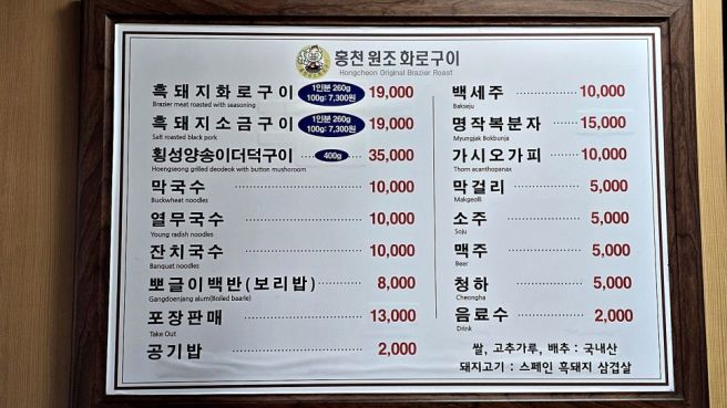 홍천 화로구이 맛집 양지말 아니고 원조화로구이 가는 이유