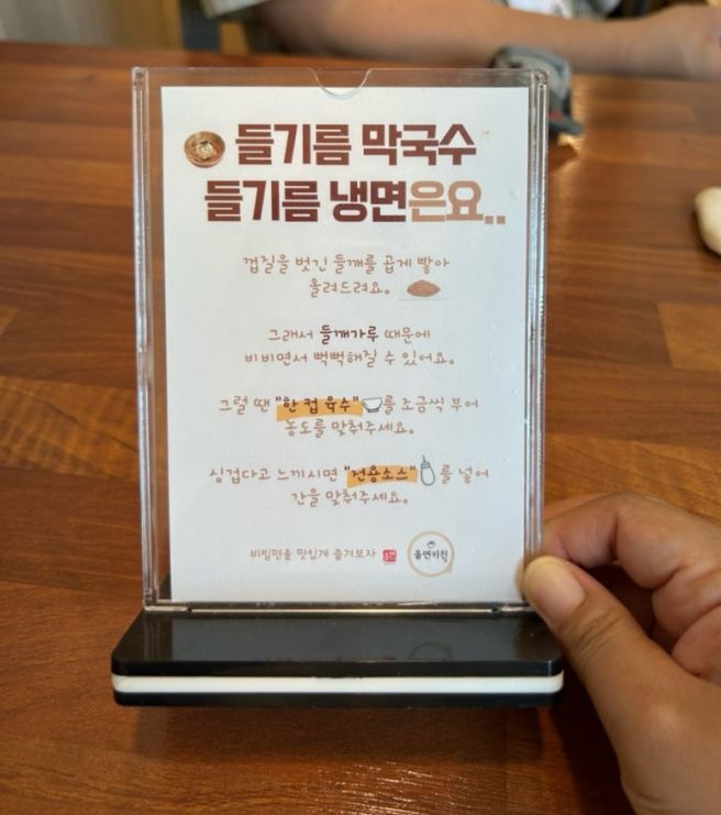 대전 동구 삼괴동 맛집 올면키친 :: 여름엔 시원한 막국수, 겨울엔 뜨끈한 쌀국수