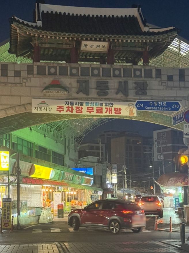 호남순대 순대곱창볶음｜지동시장 순대타운 수원 순대국밥 맛집