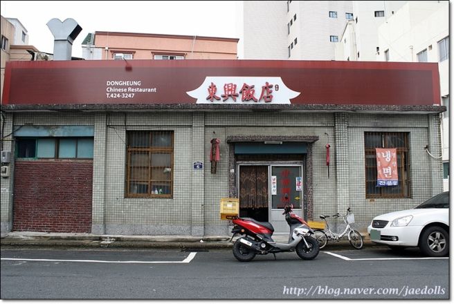<대구/중구 동인동> 동흥반점(고소한 유니짜장의 매력)