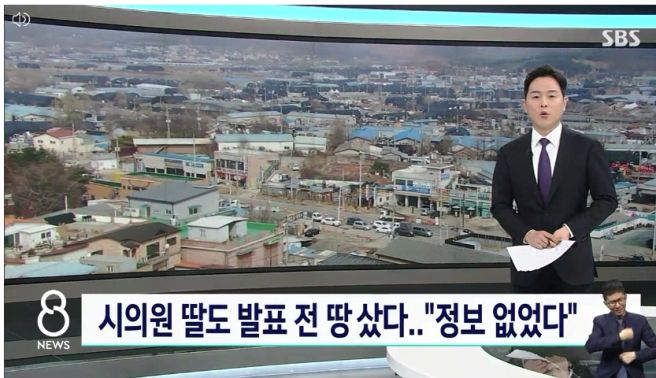 자연의 일부인 땅을 사랑했는데, 벼락부자가 되었다 | 인스티즈