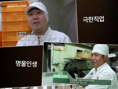 극한직업 찹쌀떡 맛집 영주 풍기민속떡집 위치부터 택배 주문까지