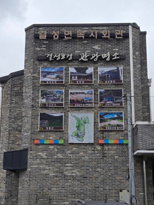 홍성여행 결성칼국수 굴칼국수 먹고 밥말기