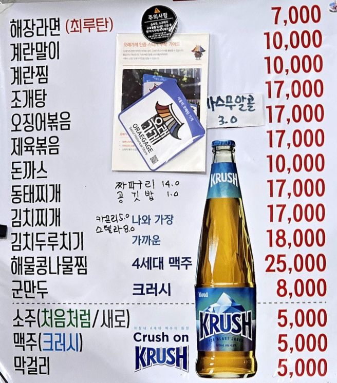 3차 라면계의 살아있는 전설《훼드라》2대 52년 전통! 80년대 운동권의 聖地 ! 10평! 과거 운동권의...