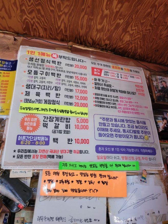 [춘천] 육림고개, 강릉식당, 샘밭막국수 본점, 신북커피, 자유빵집