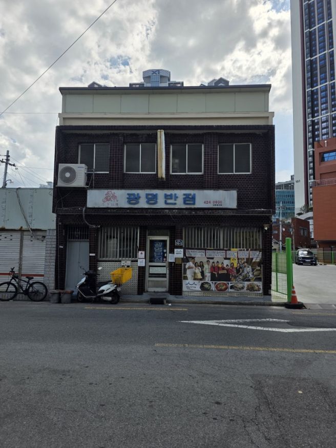 대구 칠성동 노포 볶음밥 맛집 광명반점 짬뽕 필수 주차 정보