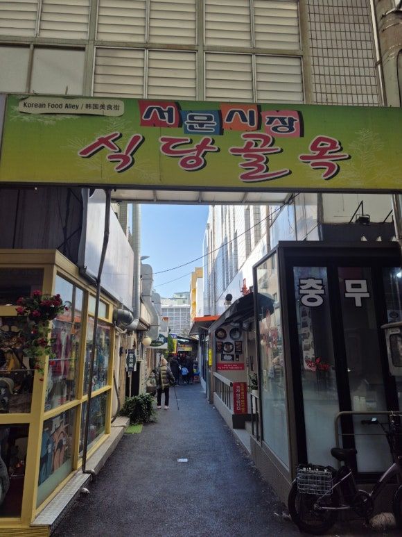 대구 중구 서문시장 식당 골목 맛집 삼미찜갈비