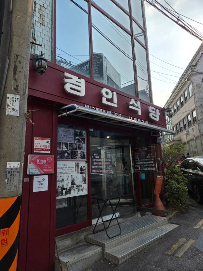 경인식당 경인면옥 (인천 중구 내동)
