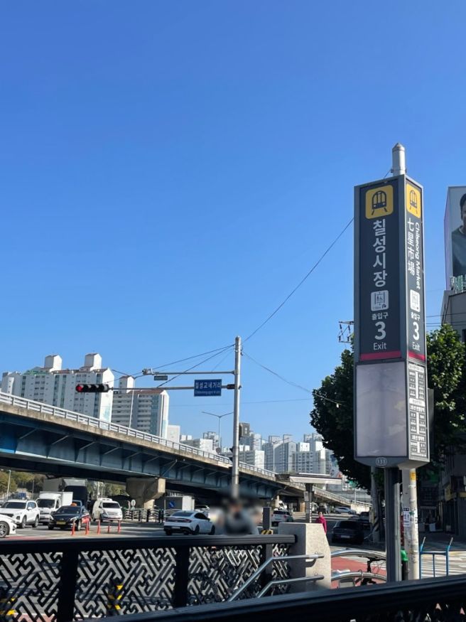 대구 칠성시장 석쇠불고기 맛집 정화네 하우스 점심 식사 후기