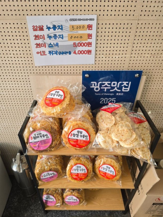 광산구 우산동 맛집 원기보충 제대로 하는 하남낙지마당