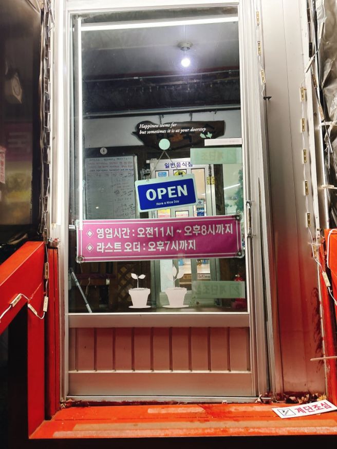 홍천 원소리막국수