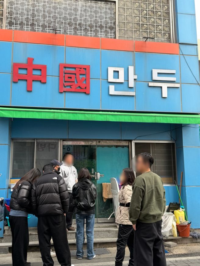 김천 웨이팅맛집 중국만두 내돈내산 솔직후기 (주차, 웨이팅, 꿀팁)