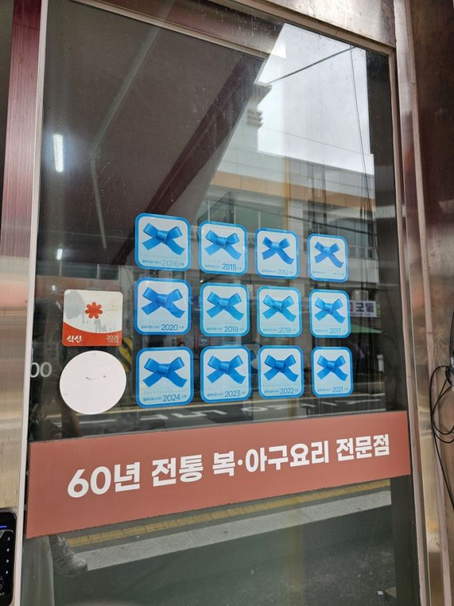 통영 현지인 맛집 <호동식당> 60년 전통의 복국 맛집